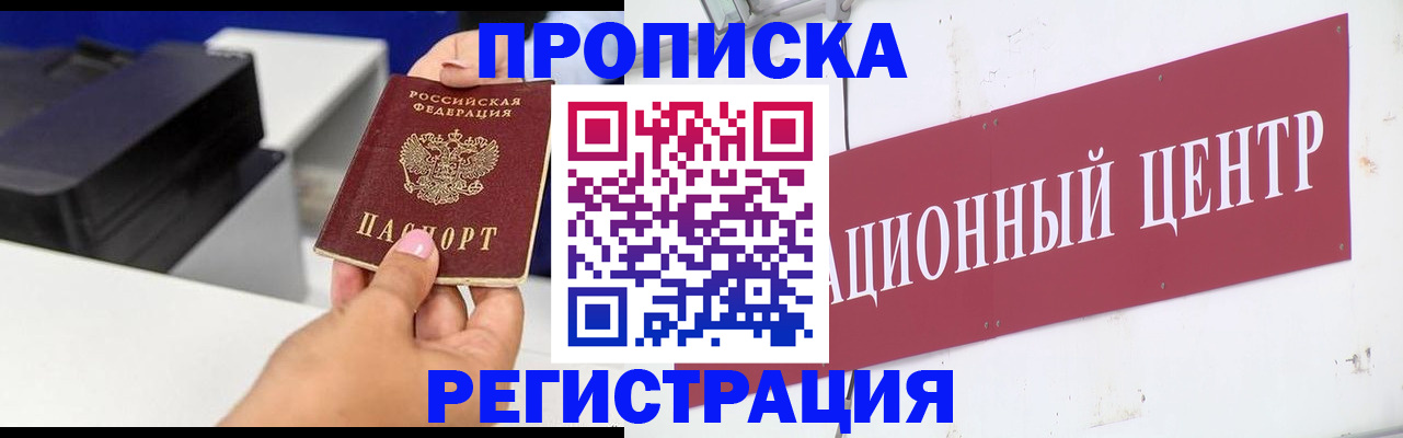 временная прописка в Губахе