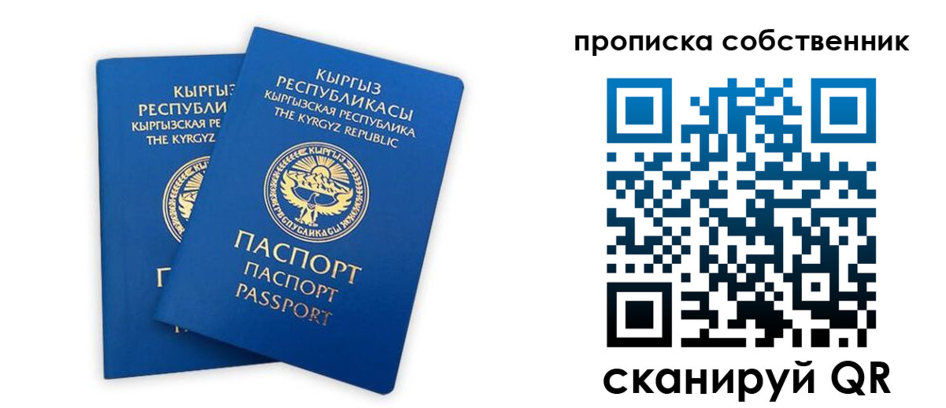 прописка для военкомата в Губахе