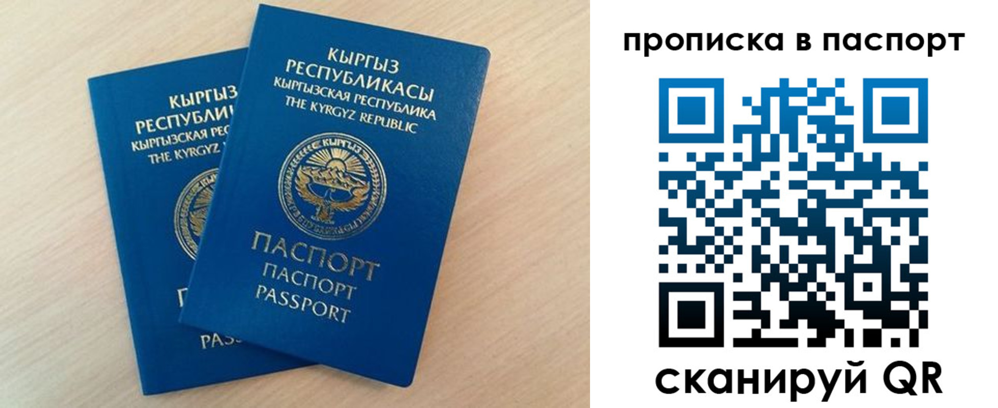 временная регистрация 2025 в Губахе