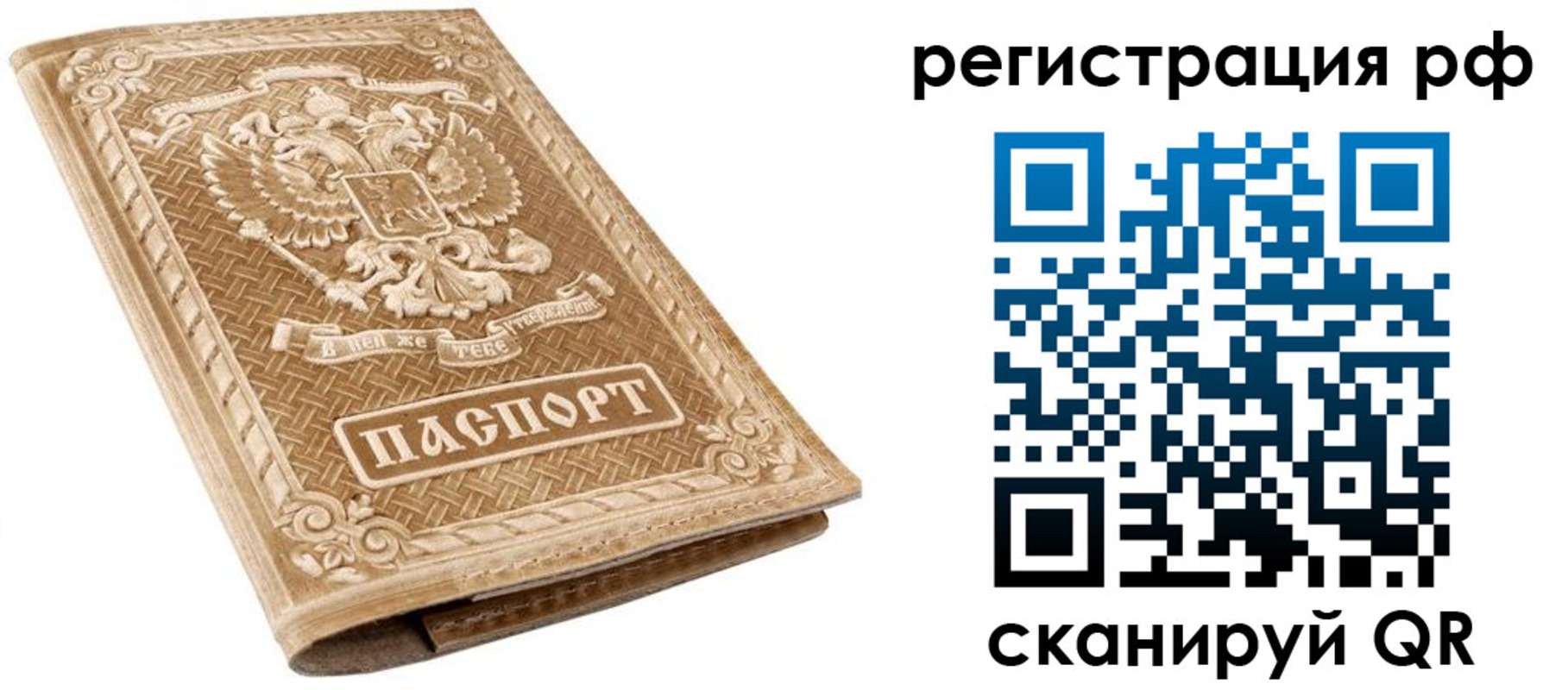 прописка штамп в Губахе