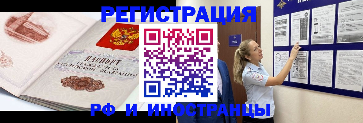 временная прописка в Губахе