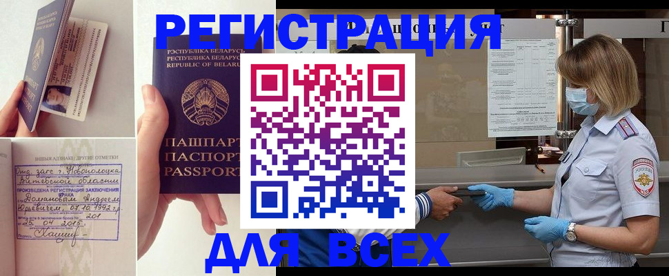 миграционный учет в Губахе