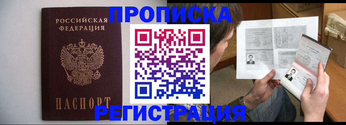 временная регистрация 2025 в Губахе