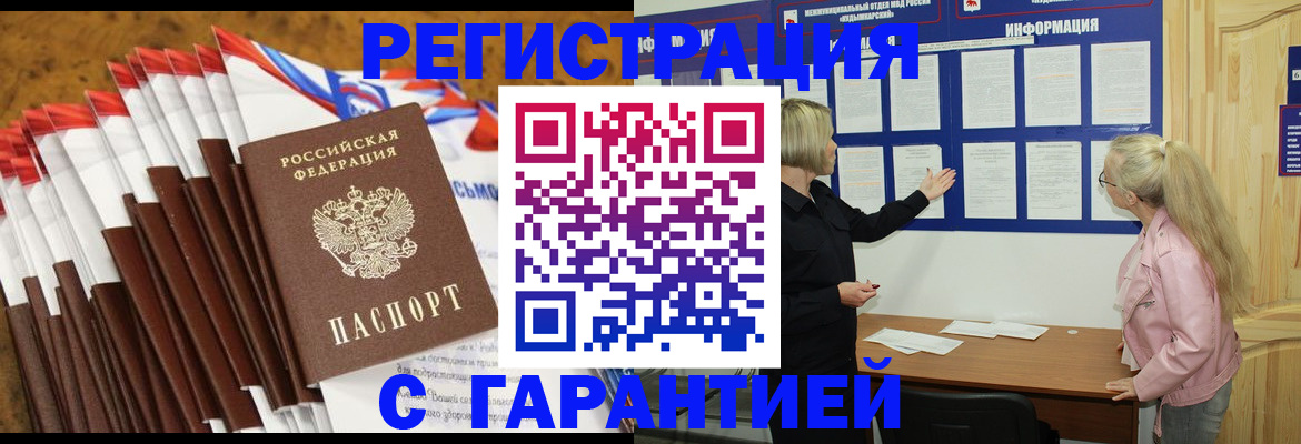 временная прописка в Губахе