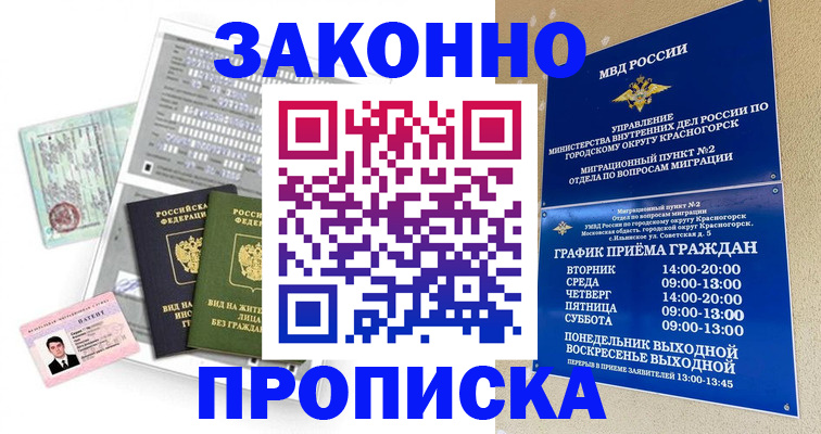 найти адрес прописки в Губахе