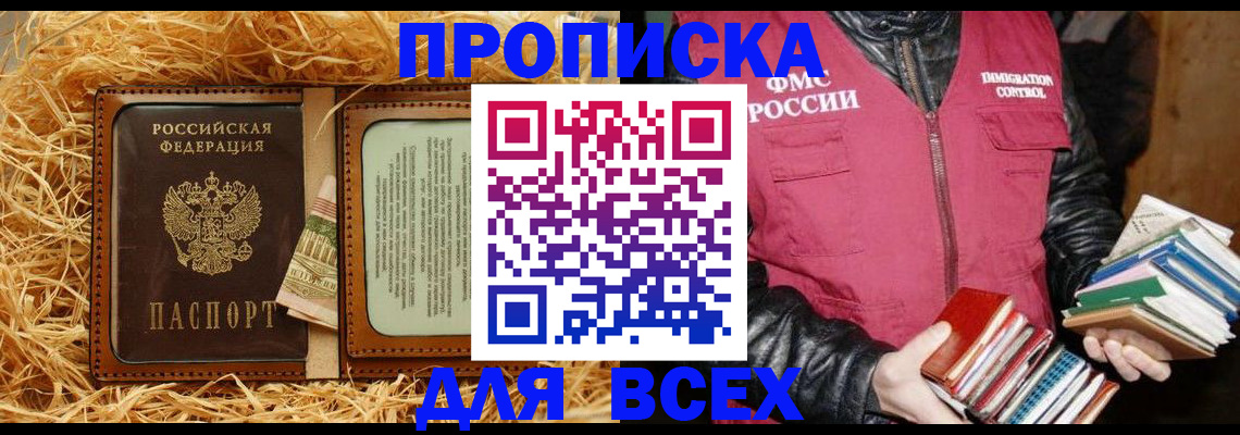 прописка для работы в Губахе