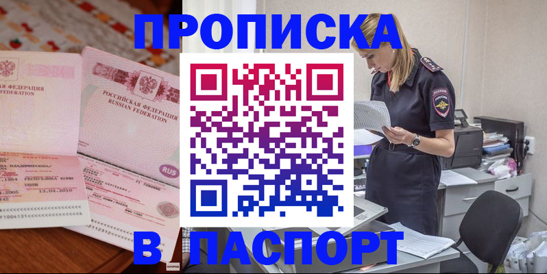 временная регистрация 2025 в Губахе