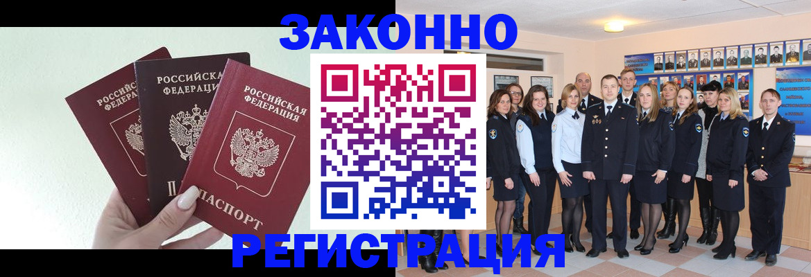 прописка гарантия в Губахе