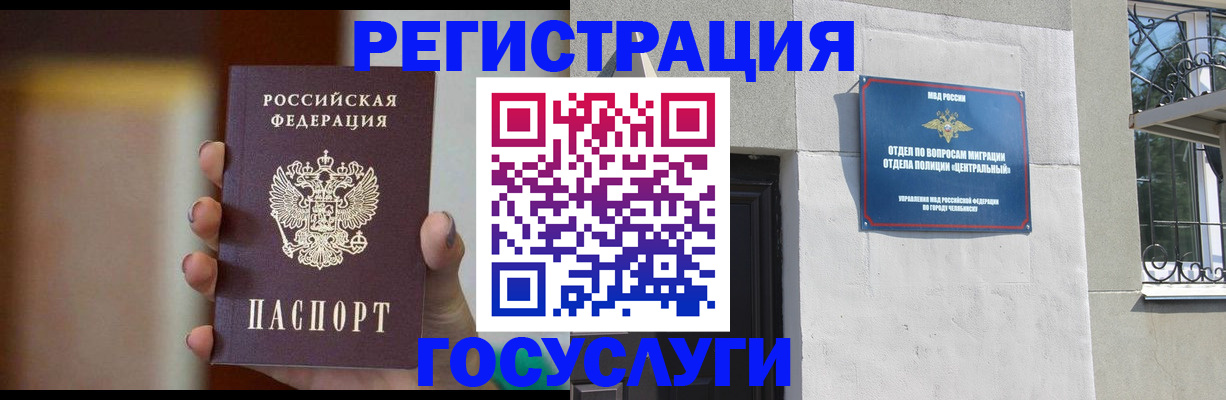 прописка ребенка в Губахе